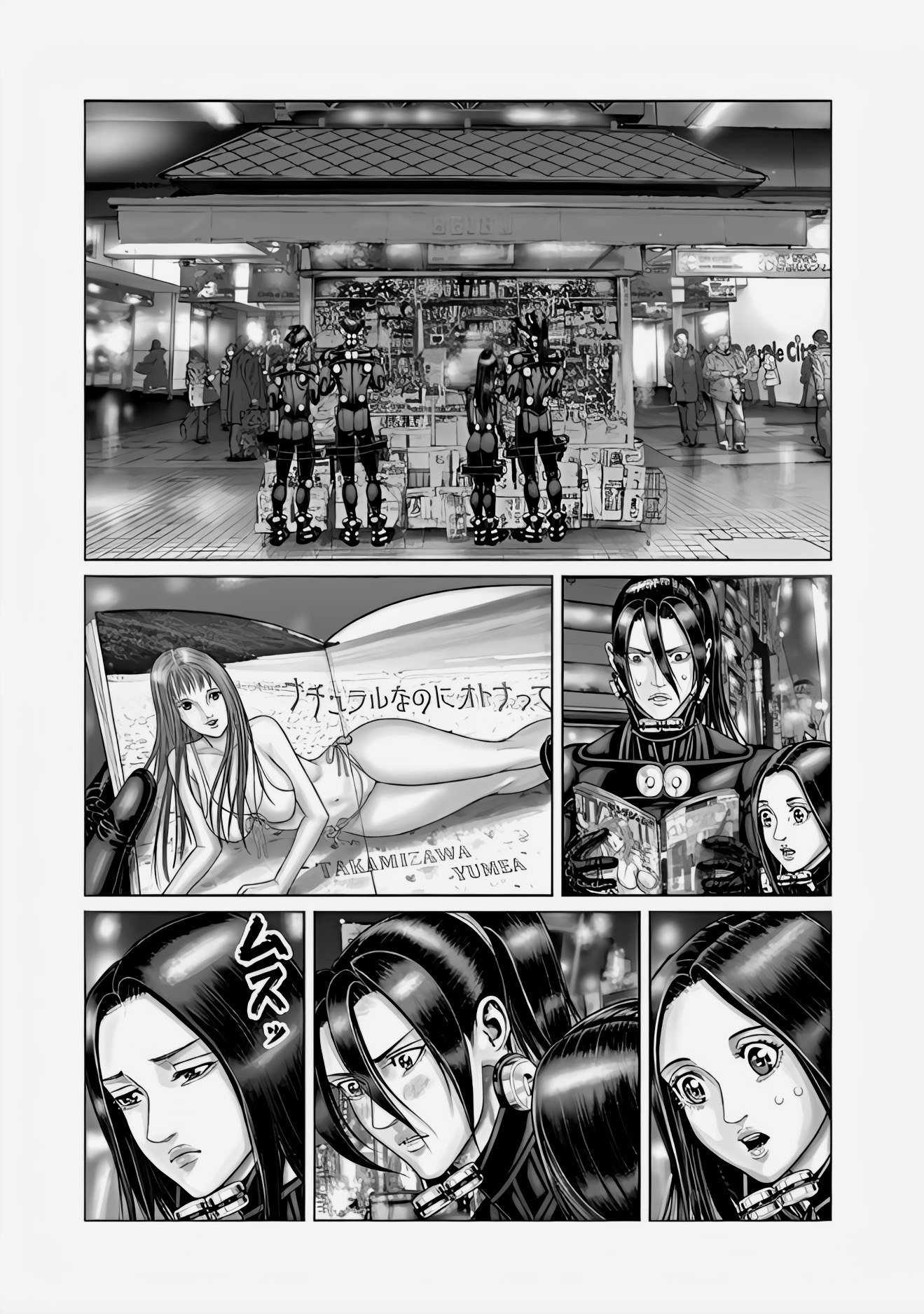 Gantz:E Chapter 70 9